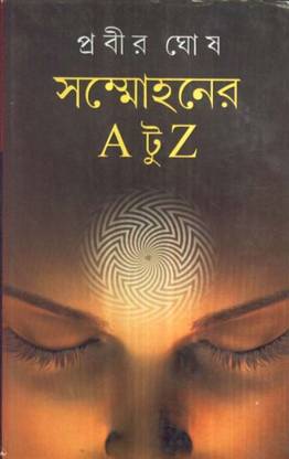 Sammohaner A to Z