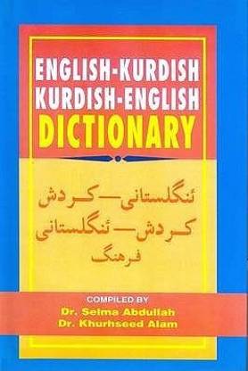 English-Kurdish (Sorani) and Kurdish (Sorani)-English Dictionary 2022