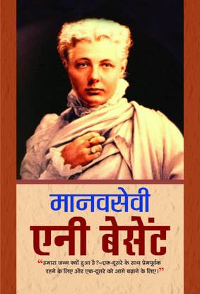 Annie Besant 1 Edition