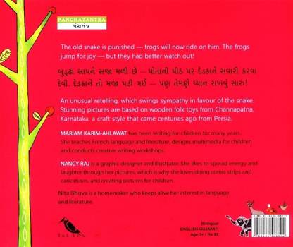 The Snake and the Frogs/Saap Ane Dedka