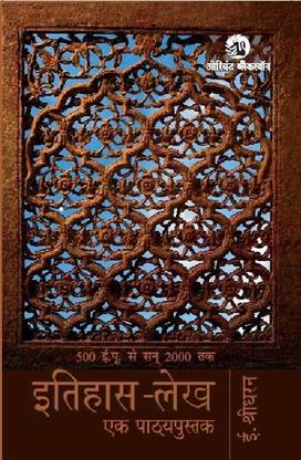 Itihas-Lekh