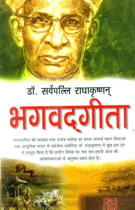 Bhagavadgita