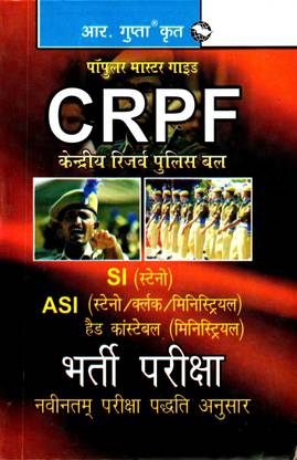 Crpf Asi/SI/Hc (Steno/Clerk/Min) Guide (Hindi)