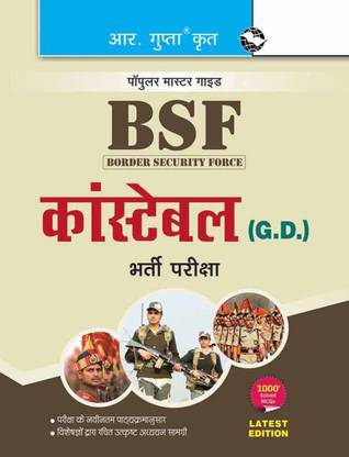 Bsf Constable (Gd) Exam Guide