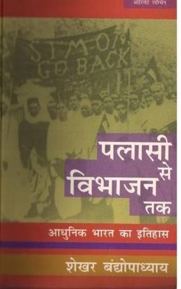 Plassey SE Partition Tak