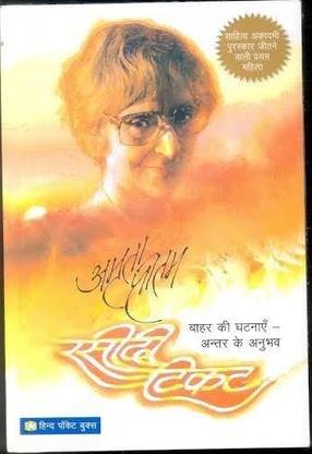 Rasidi Ticket