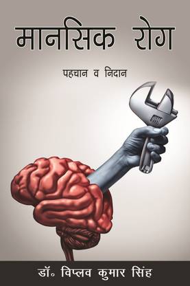 Mansik Rog