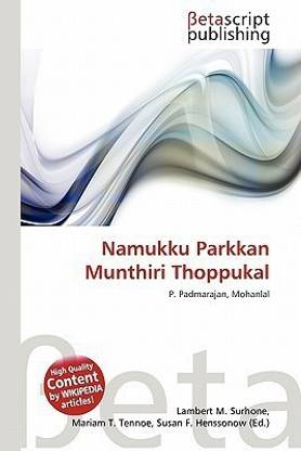Namukku Parkkan Munthiri Thoppukal