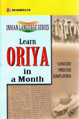 Learn Oriya in a Month - Script & Some Roman