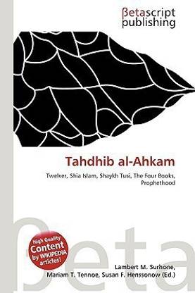 Tahdhib Al-Ahkam