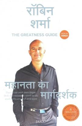 Greatness Guide