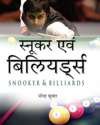 Snukar Avam Biliyards