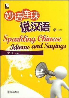 Sparkling Chinese Idioms and Sayings