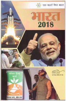 Bharat 2018