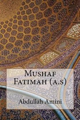 Mushaf Fatimah (A.S)