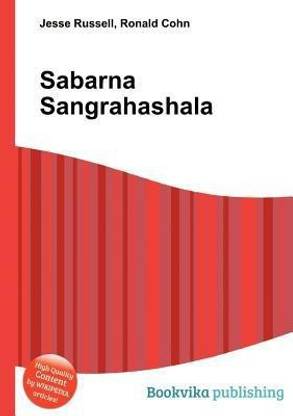 Sabarna Sangrahashala