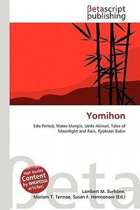 Yomihon
