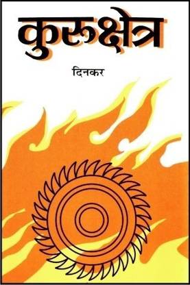 Kurukshetra