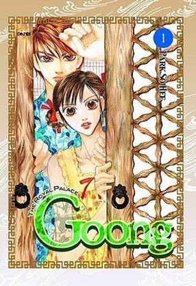 Goong, Vol.1