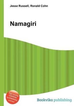 Namagiri