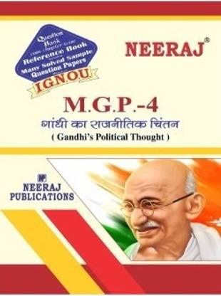 MGP4-गांधीज पॉलिटिकल थॉट-IGNOU हेल्प बुक गाइड फॉर MGP4 ( हिंदी मीडियम | नीरज पब्लिकेशंस )