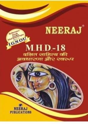 MHD18-Dalit Sahitye Ki Avdharana Aur Swaroop-IGNOU Help Book Guide For MHD18 ( Hindi Medium | Neeraj Publications )