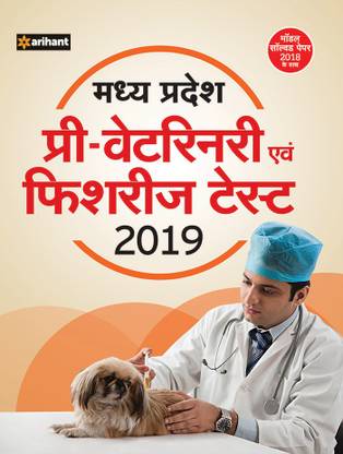 Madhya Pradesh Pre Veterinary Avam Fisheries Test 2019