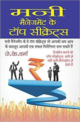 MONEY MANAGEMENT KE TOP SICRET