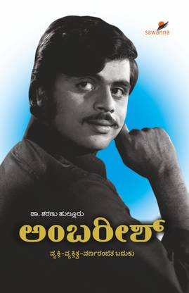 Ambareesh