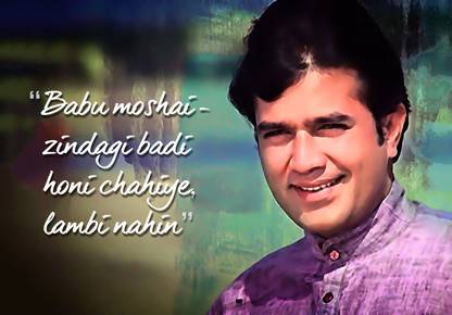 Anand - Rajesh Khanna Quote - Small Poster Paper (12 x 17 inches) Paper Print