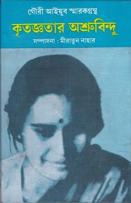 Kritajnatar Asrubindu