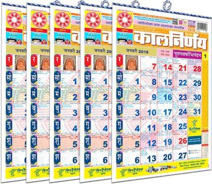Aarav international kALNIRNAY 2019 Wall Calendar