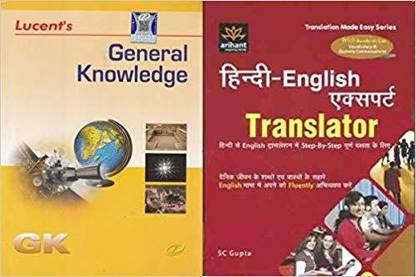 COMBO OF 2 BOOKS Hindi-English Expert Translator Hindi Se English Translation AND General Knowledge FOR 2019 EXAMINATION