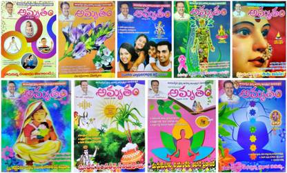 Amrutham Ayurvedic Telugu Magazine