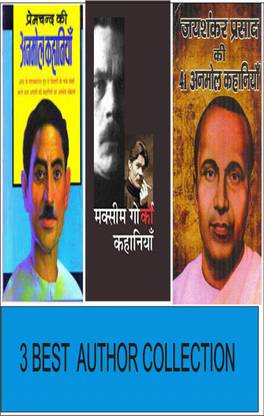 3 Author Collection