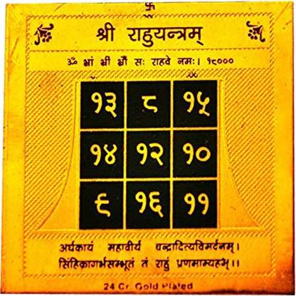 Pujan Shop Rahu yantra Brass Yantra