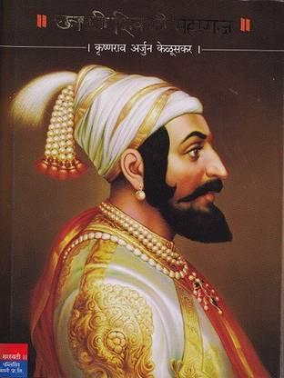 Chatrapati Shivaji Maharaj