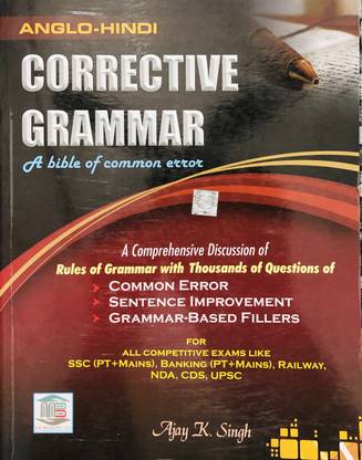 कॉरेक्टिव ग्रामर ( आ बायबल ऑफ कॉमन एरॉर ) बी अजय क सिंह