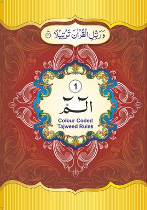 SIPARA SET COLOR CODED 9 LINE (30 PART OF THE QUR'AN)