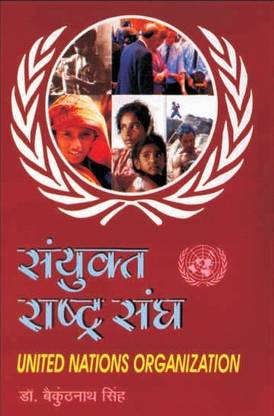 Sanyukt Rashtra Sangh (United Nations Organization)