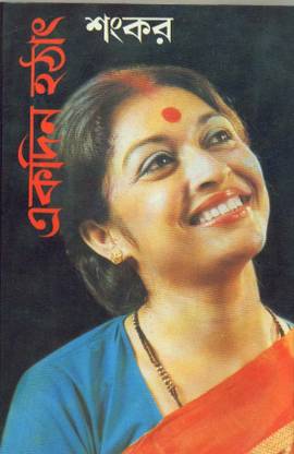 Ekdin Hathat