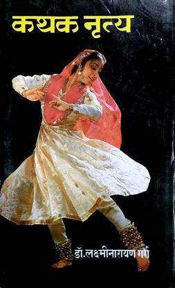 Kathak Nritya (HINDI)