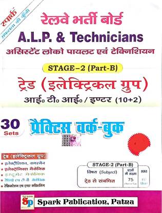 SPARK ALP & TECHNICISNS LOCO PILOT TED ITI ( ITI ALP GROUP ) 30 PRACTICE SET Iti Alp Stage 2 Part BY ( K Chandan Gupta )