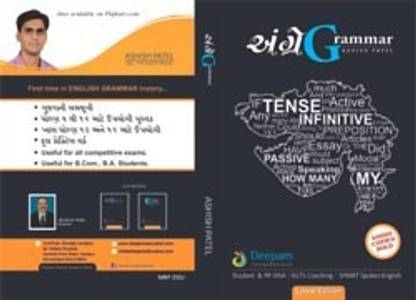 Angreji Grammar