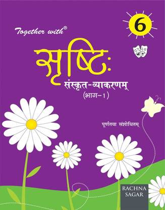 Srishti Sanskrit Yakaran (Bhag ) - Class - Vi