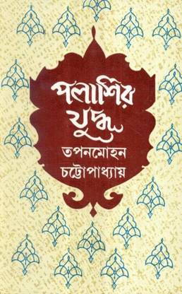 Palasir Judhya