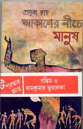 AKASHER NICHE MANUSH