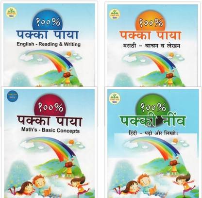 पक्का पाया वचन लेखन कलेक्शन 2