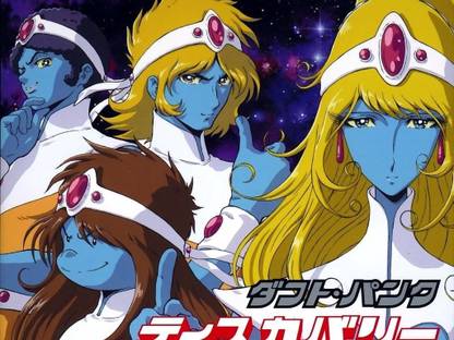Athah Anime Interstella 5555 Daft Punk 13*19 inches Wall Poster Matte Finish Paper Print