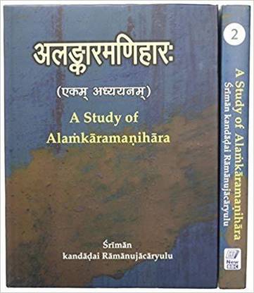 A Study of Alamkara Manihara (in 2 Vols)